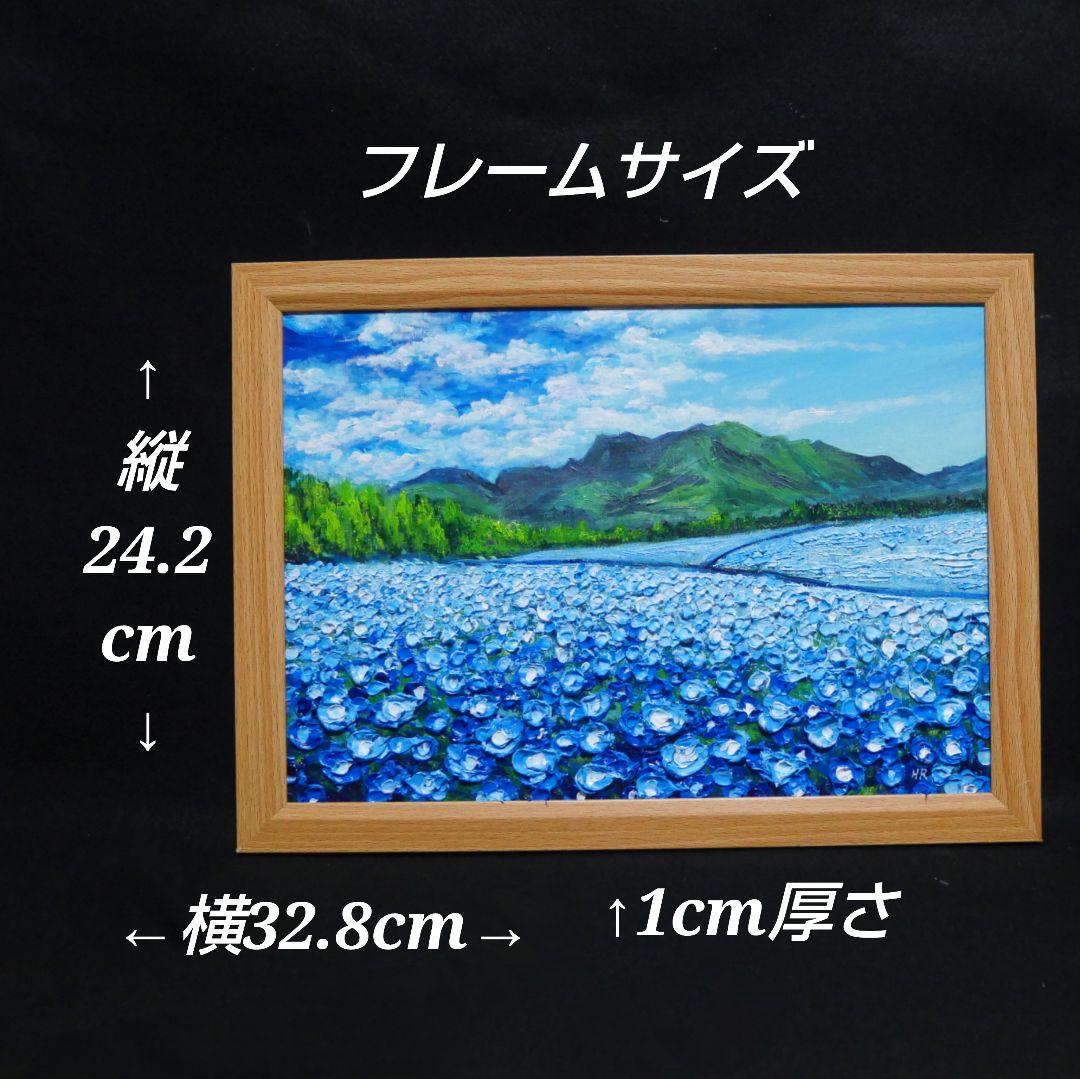 油絵 油彩 油彩画 絵 絵画【くじゅう花公園のネモフィラ畑】