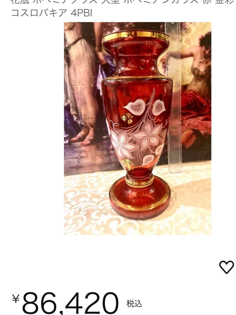 最終価格未使用BOHEMIA ◆【花器】ボヘミア/手描き フラワーベースボルドー