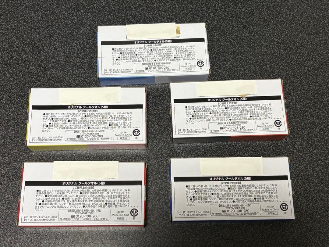 ウマ娘✖️BOSSオリジナルクールタオル全5種まとめて　ボス　ウマ娘　セット売り