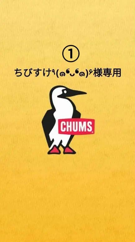 お纏め、お取り置き中‼️