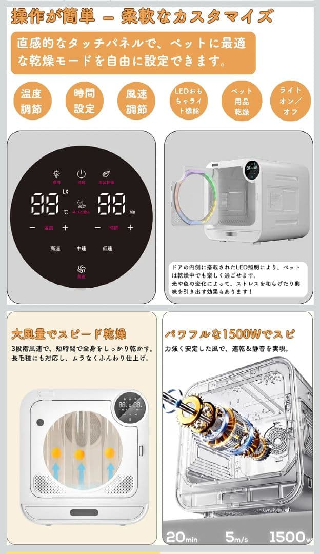 YIMAIDA スマートペットドライヤー KD-003 70L