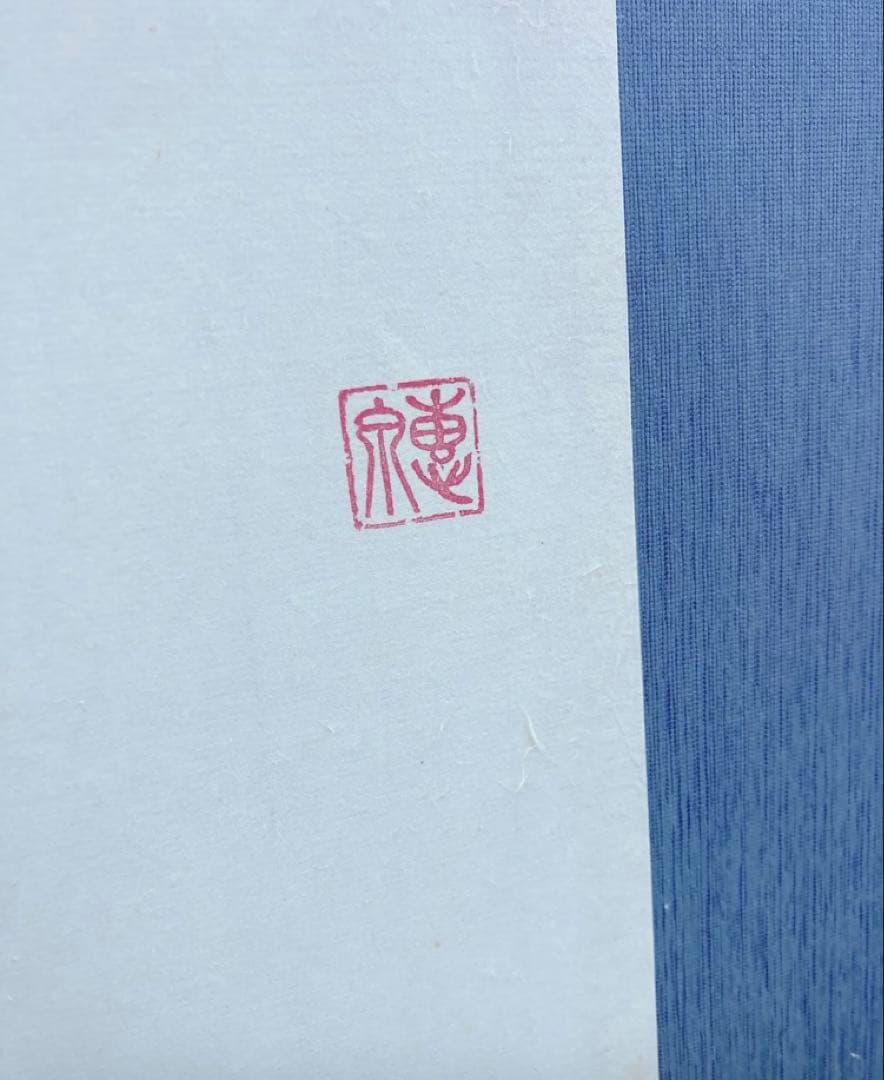 インテリア　美術品　デッサン　書　アート