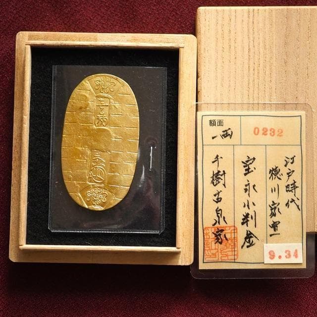 宝永小判金　小判　古銭　アンティーク品　古物　コレクション