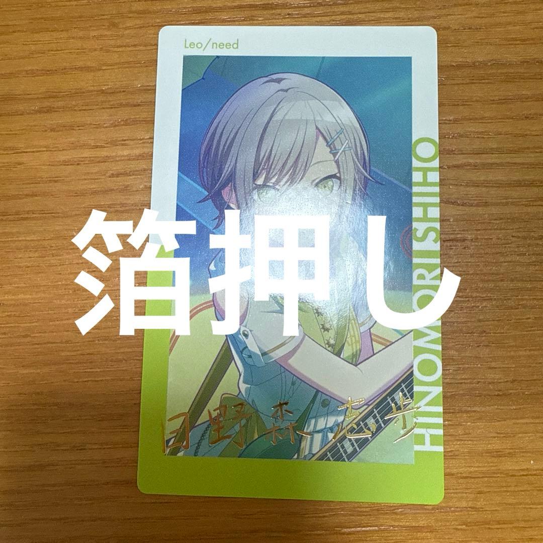 プロジェクトセカイ　プロセカ　epickカード　エピカ　日野森志歩　まとめ売り