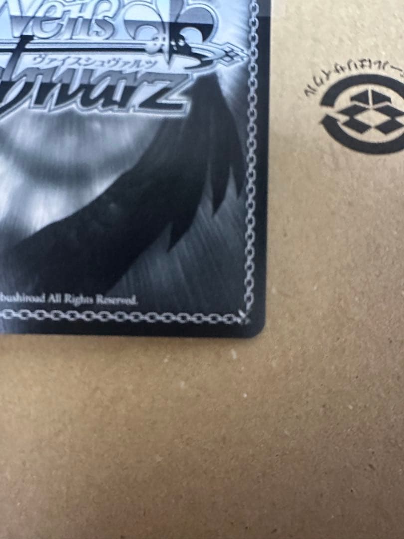 ヴァイスシュバルツSSP サイン入り 春の空、舞う桜 ときのそら