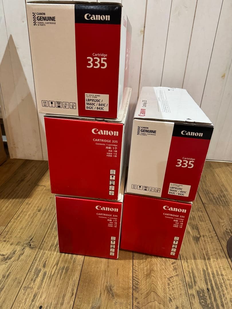 Canon トナーカートリッジ 335セット