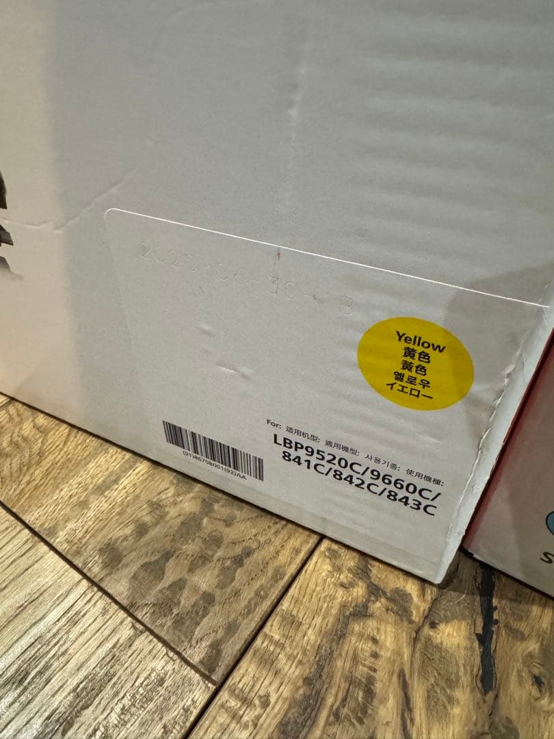 Canon トナーカートリッジ 335セット