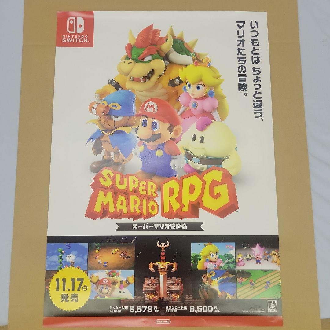 【非売品】任天堂スイッチ　スーパーマリオRPG　B2ポスター