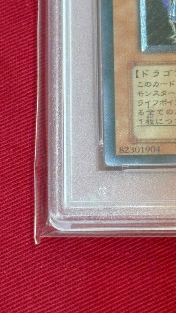 遊戯王 PSA10 混沌帝龍 －終焉の使者－ アルティメットレア レリーフ