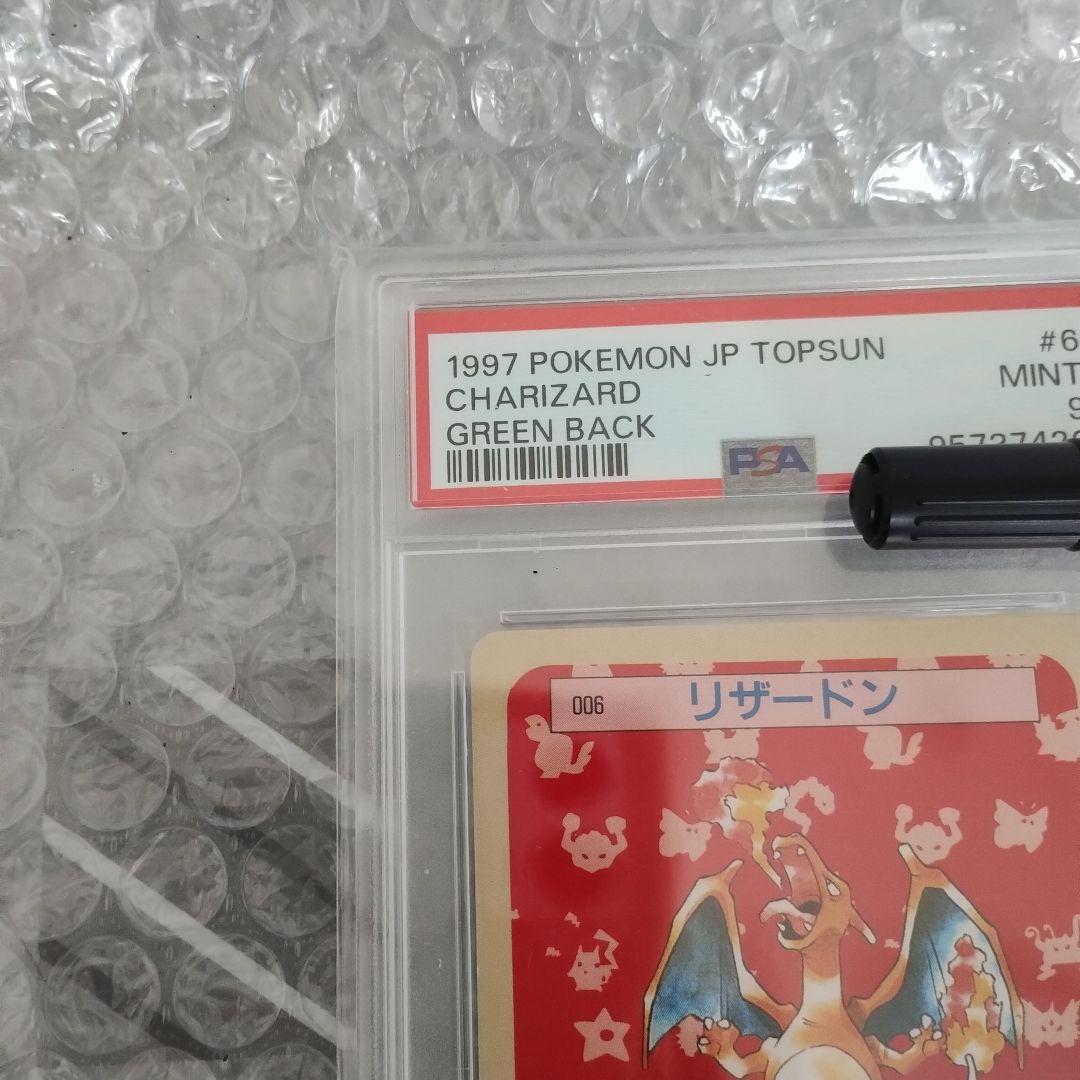 PSA9鑑定.1997年.リザードントップサン、プロモカード準未使用級