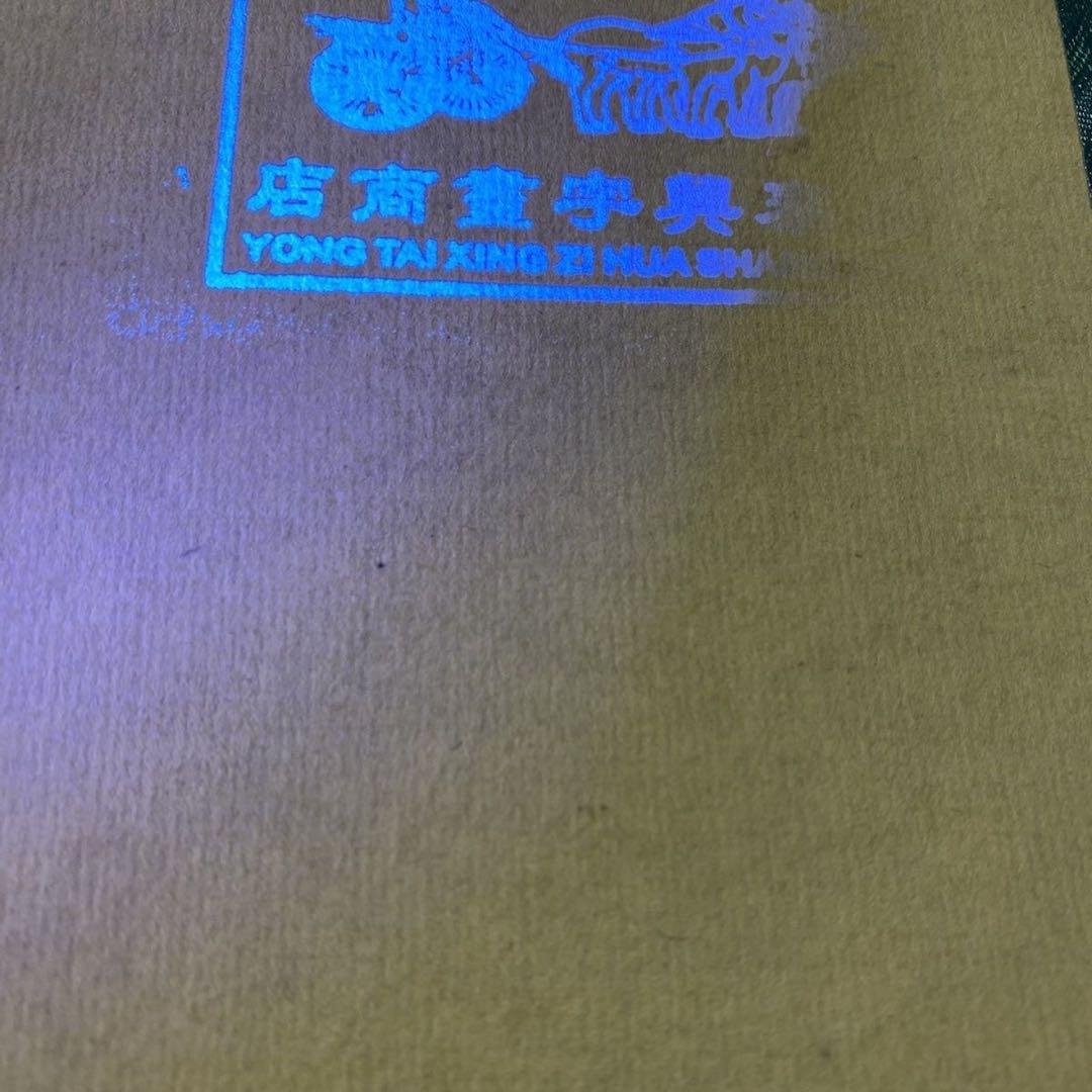 四尺 中堂 文殊菩薩図 清代 冷枚 宣紙 掛け軸 中国画 仏画 証書付き