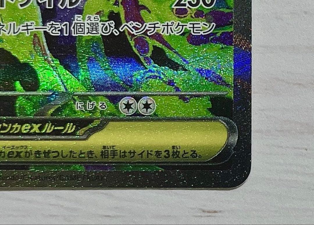 コ*ん様 メガドリーム　メガゲンガーex SAR 角度により初期キズあり