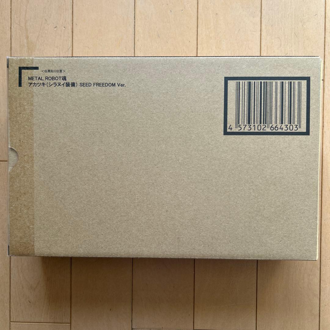 メタルロボット魂　アカツキシラヌイ装備　フォースインパルスガンダムSPECⅡ