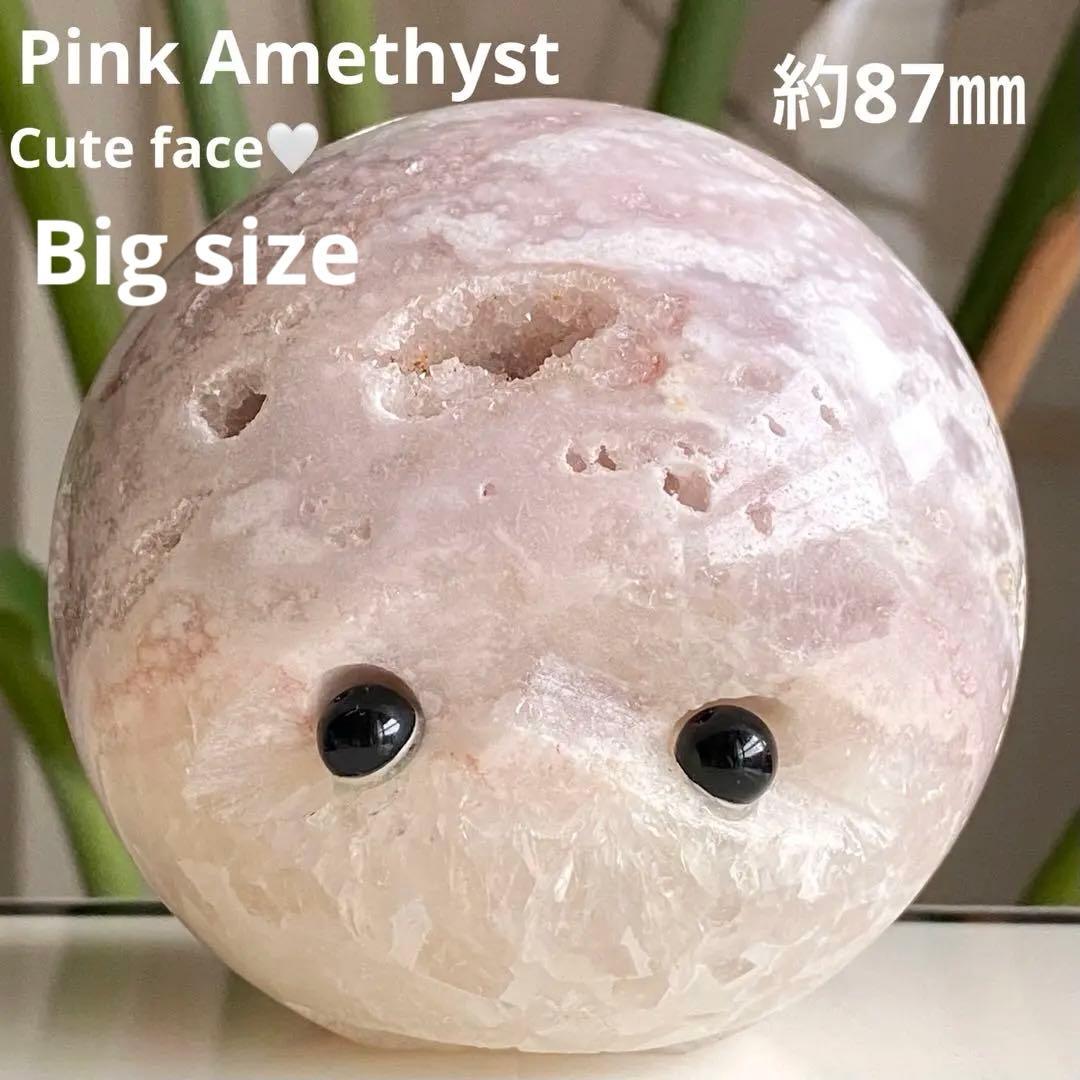 ★★★最終特価【 ピンクアメジスト BIG フェイス スフィア 約87ミリ 】