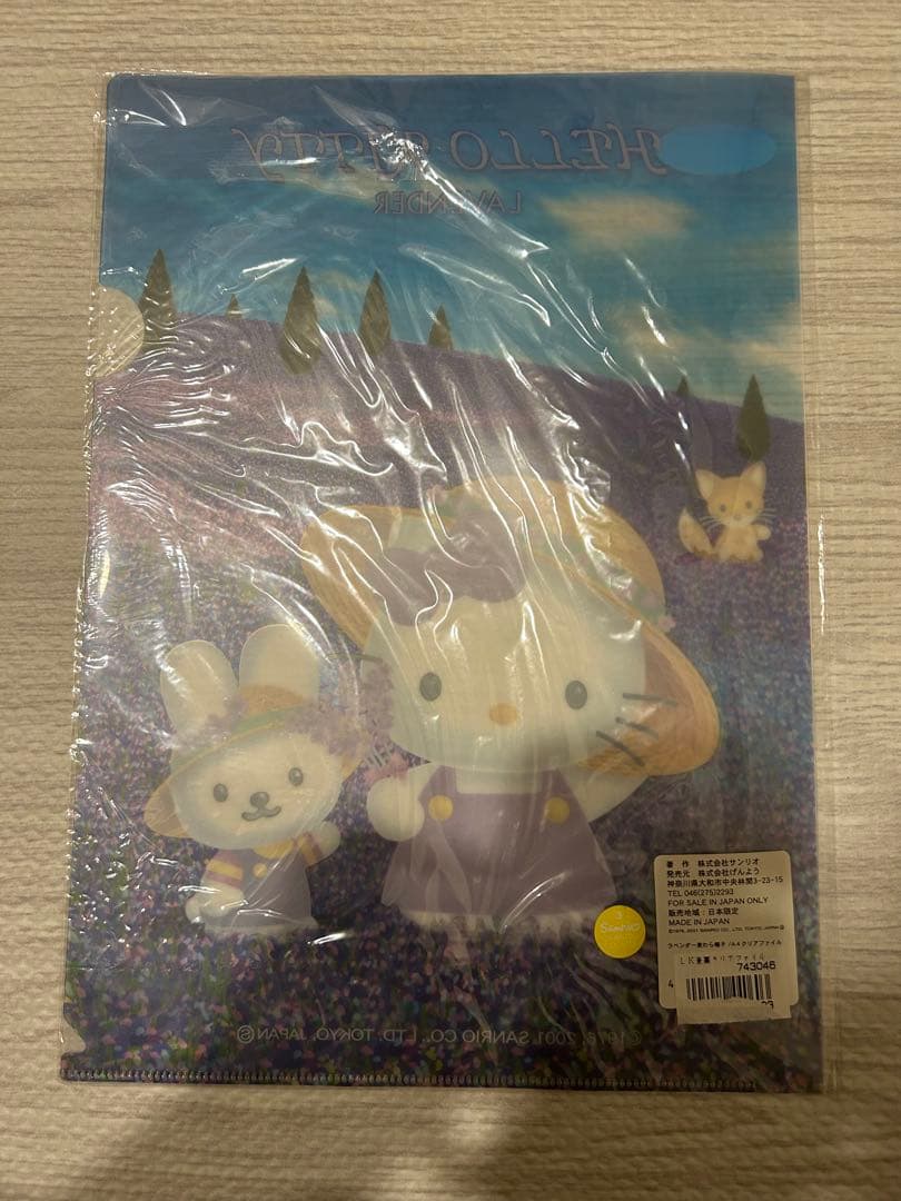【日本限定】北海道限定 ご当地キティ ラベンダー A4クリアファイル 新品未使用