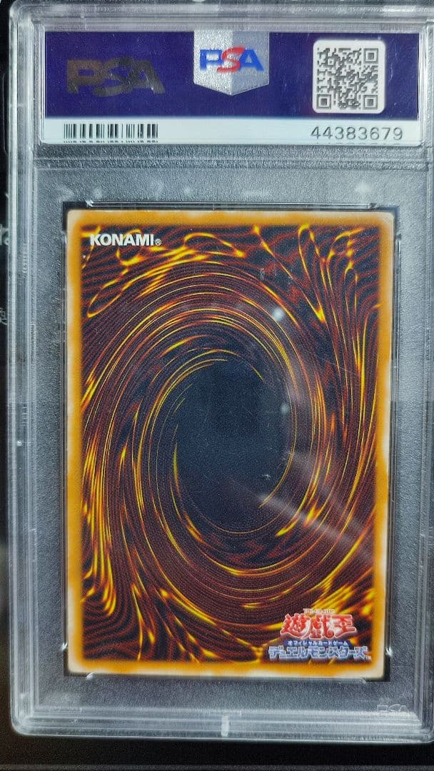 青眼の白龍 レリーフ PSA4