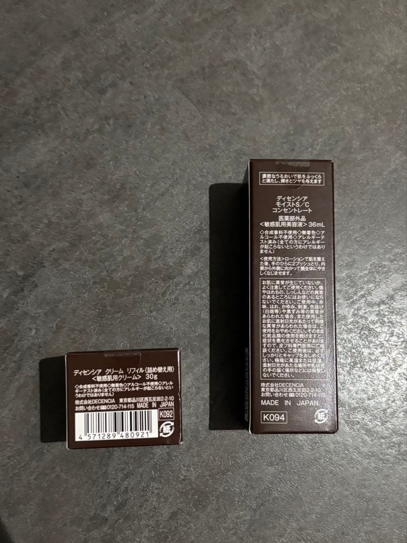 ディセンシア　コンセントレート＆クリーム