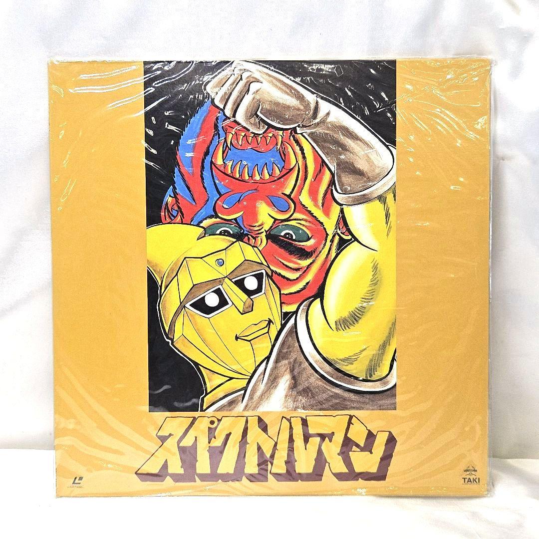 スペクトルマン レザーディスク PART1 PART2 2セット