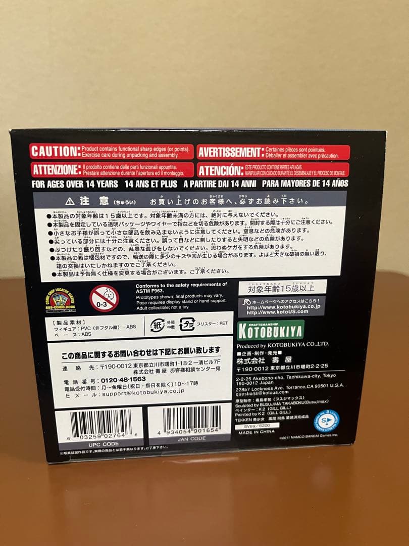 新品未開封　コトブキヤ　鉄拳　美少女スタチュー　飛鳥　フィギュア