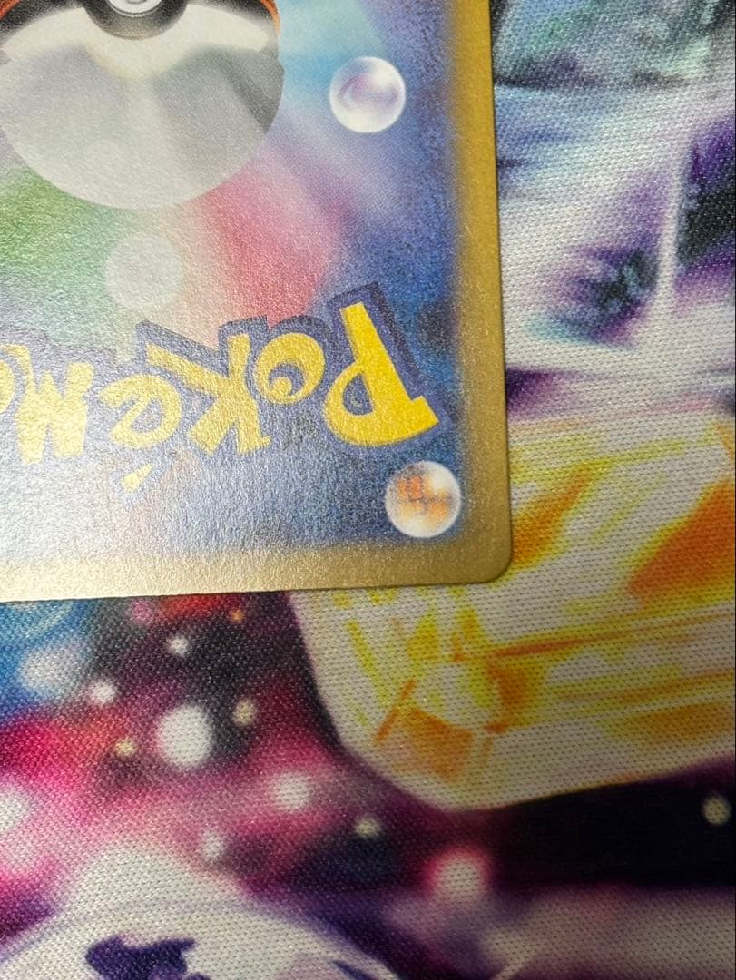 メガリザードンXex SAR