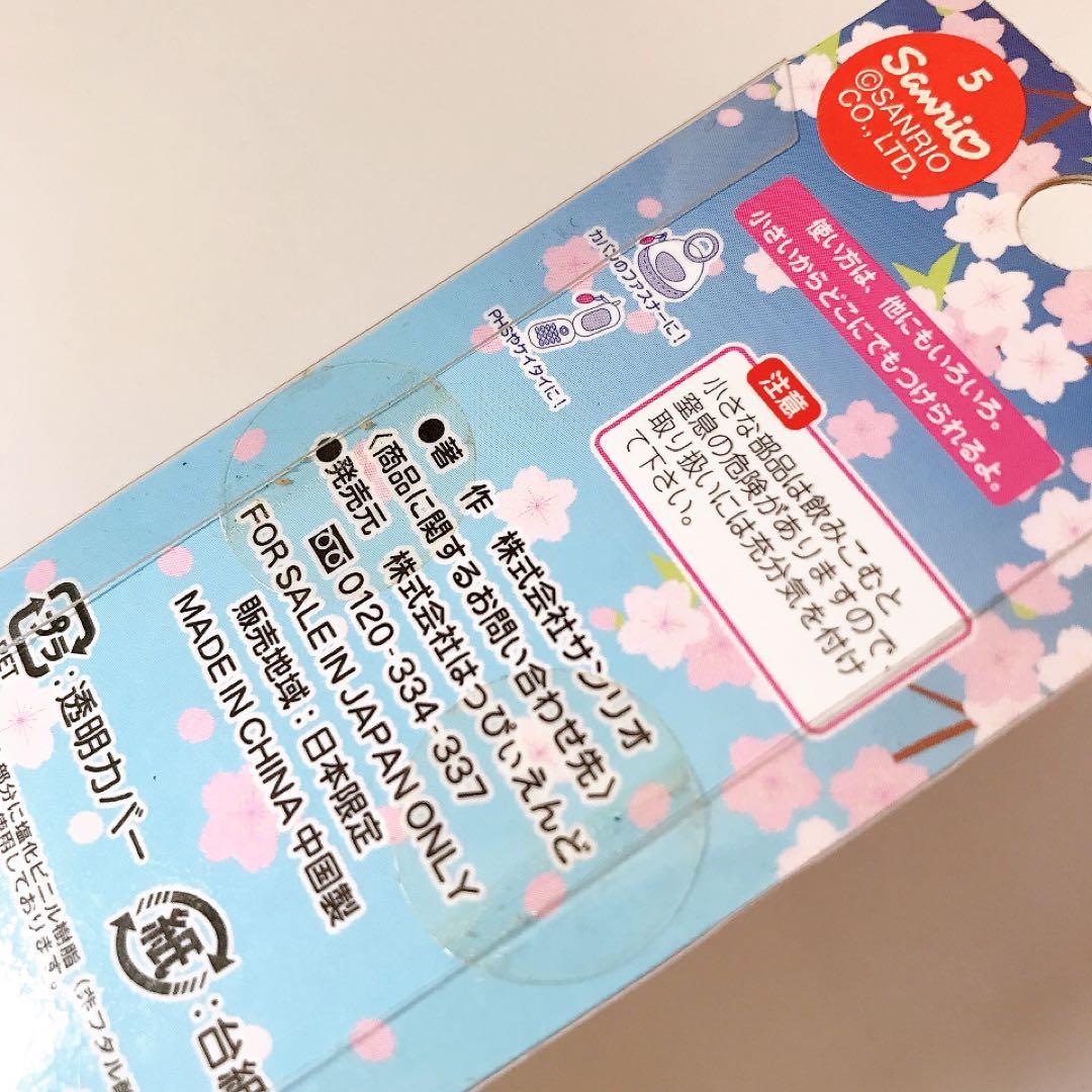 ご当地キティ★春の和み桜★サクラ★さくら★はろうきてぃ★ストラップ★チャーム