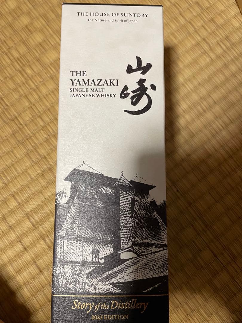 山崎　2025 story of the distillery 700ml 1本