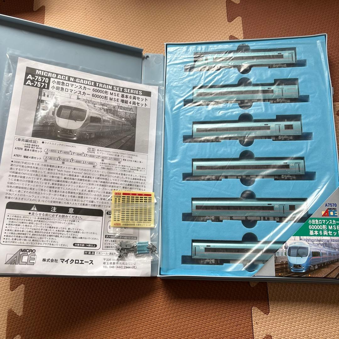 nゲージ マイクロエース　a-7570 ロマンスカー　60000形　6両