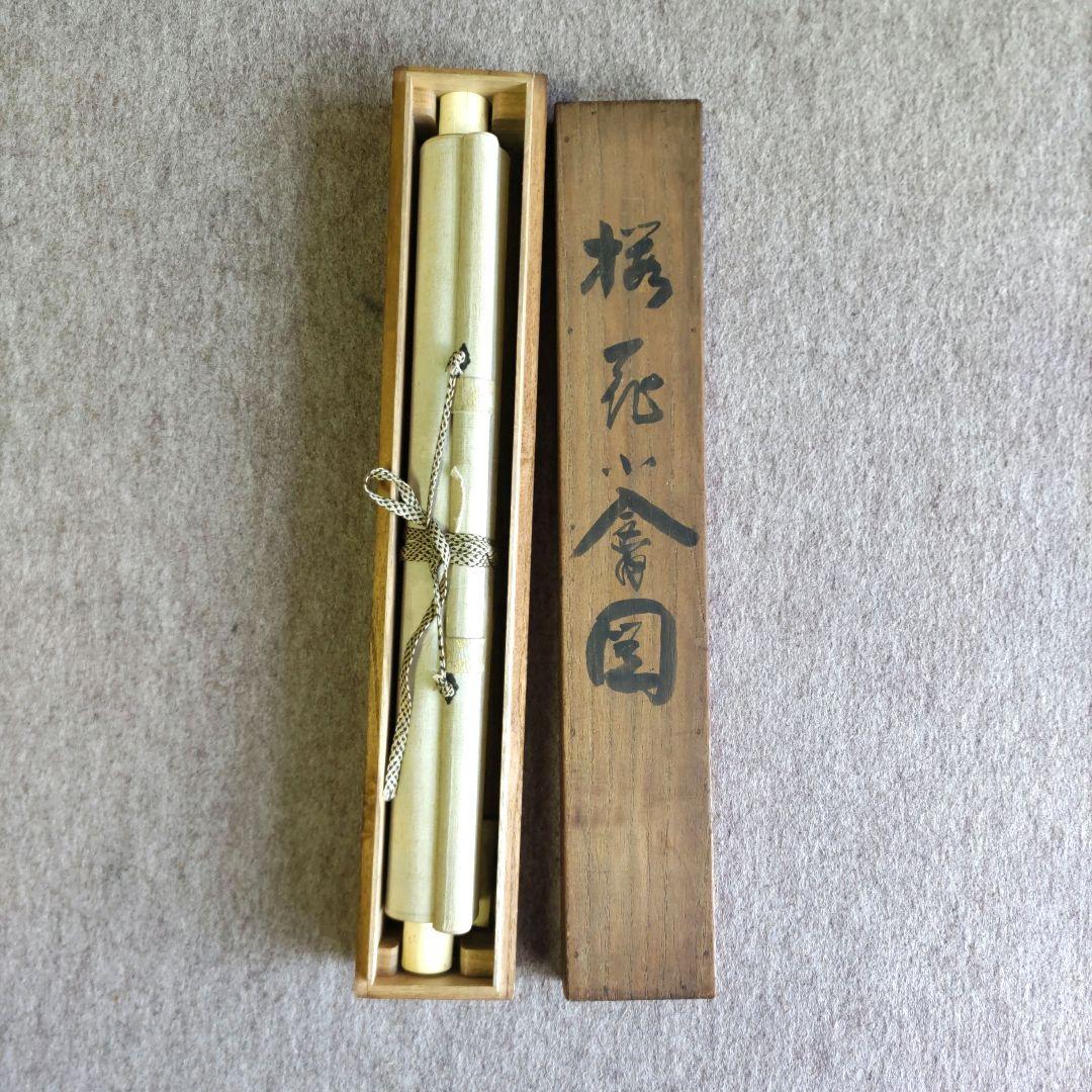 桜花、鳥の図　梅斎　Y177