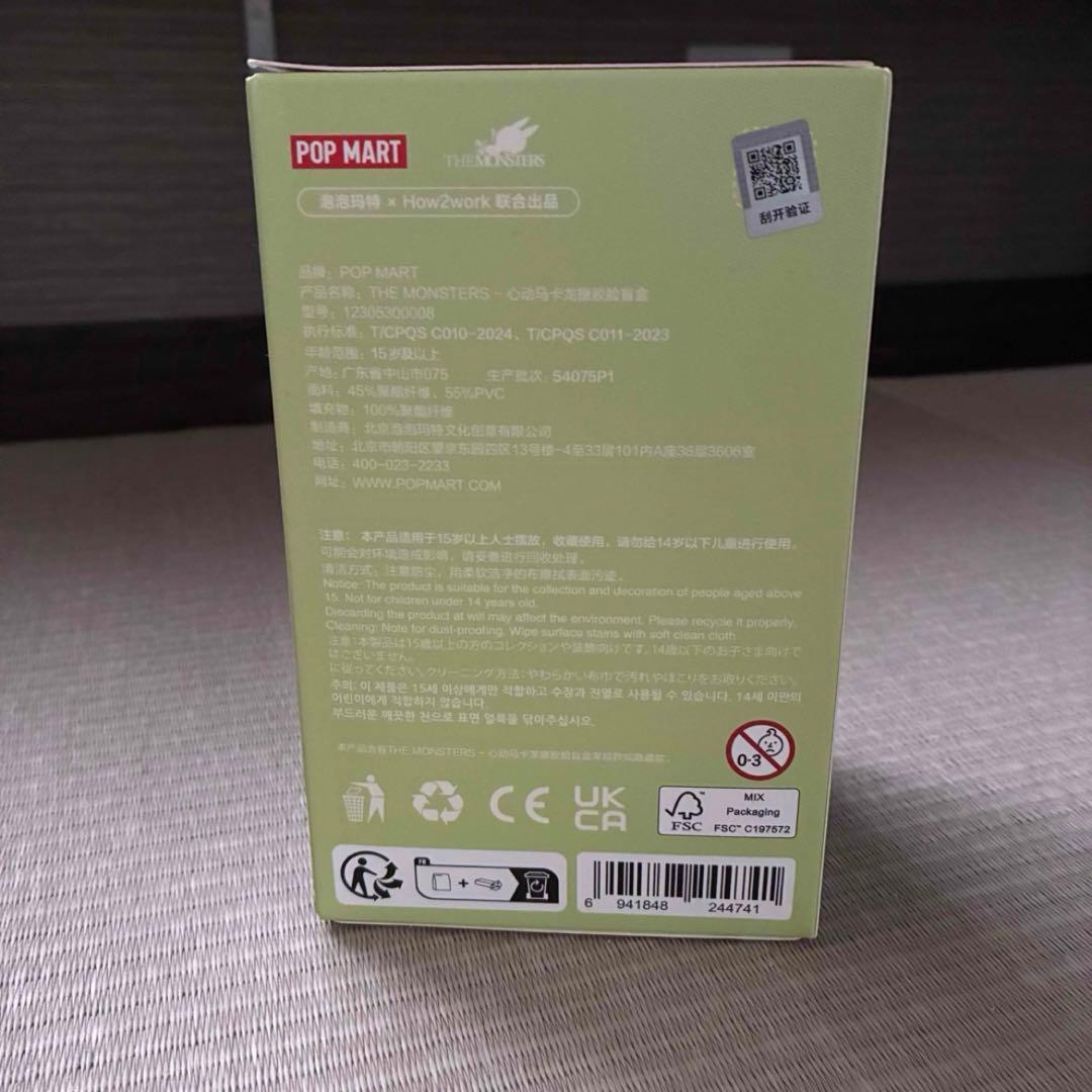 正規品！未開封！ラブブ ポップマートEXCITING MACARON 2箱