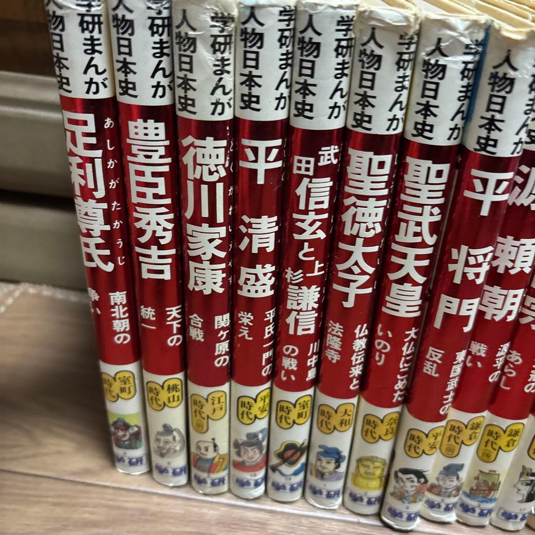 学研まん人物日本史 聖徳太子 他　　20冊