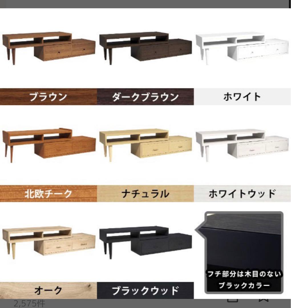 あすぴページ　arne 日本製　伸縮テレビボード 115cm-200cm