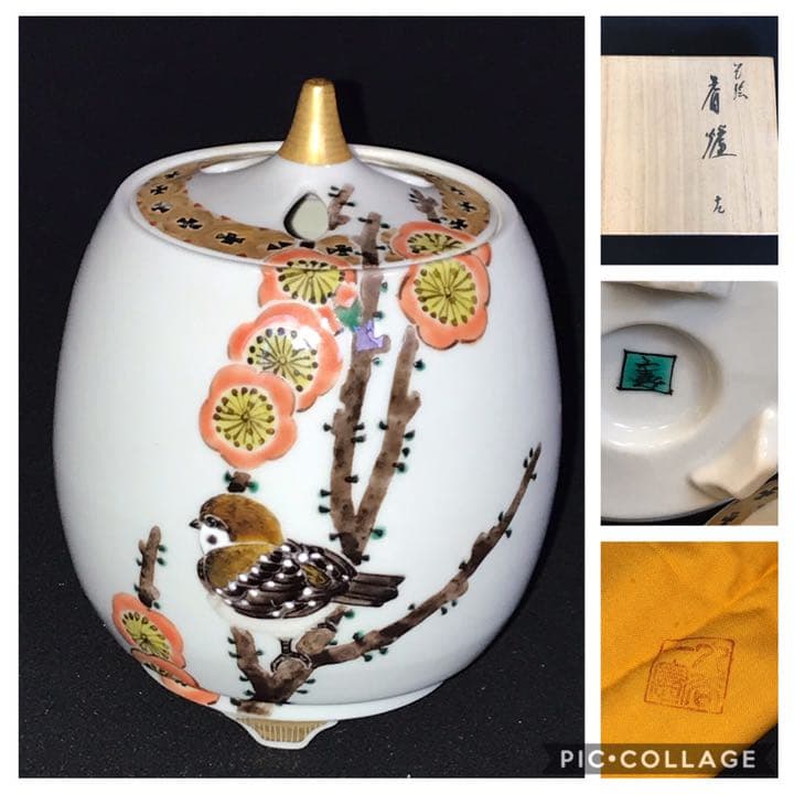 九谷焼　武腰一憲【香炉　梅鳥の図】共箱 共布 陶暦　未使用品 K225