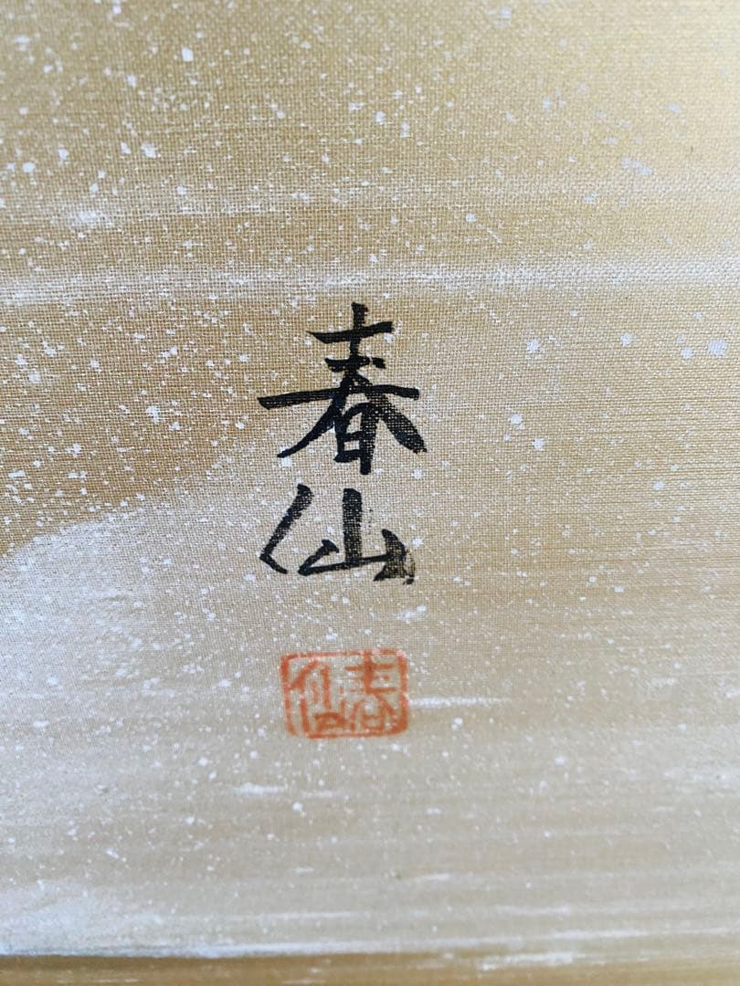 冬の風景 三つ折り屏風 160cm x 90cm