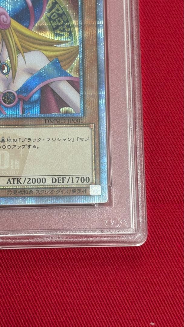 遊戯王 PSA10 ブラックマジシャンガール 20th