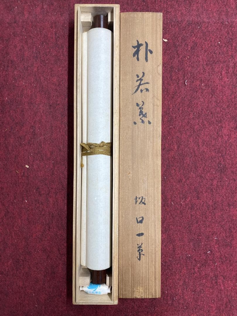 坂口一草 坂口一艸 朴若葉梟図 大阪生 中央美術 日本画院客員 青竜社結成 掛軸