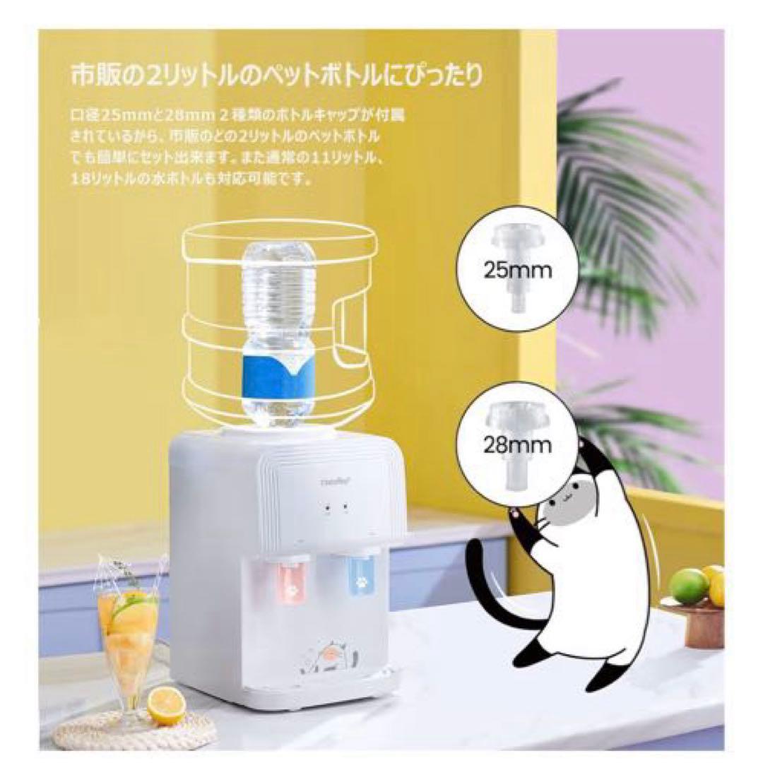 コンフィー ウォーターサーバーねこ卓上 温水/冷水 コンパクト ペットボトル利用