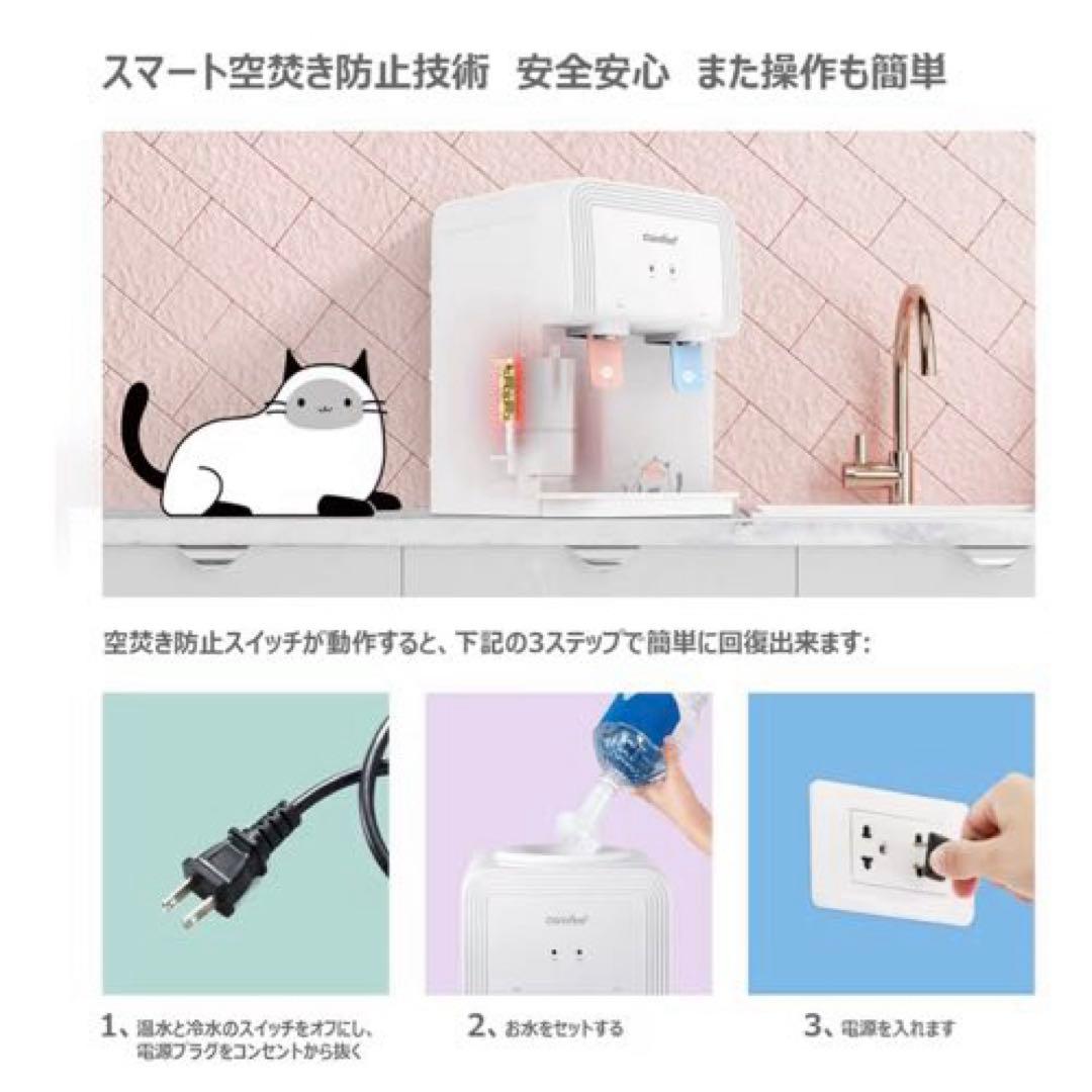 コンフィー ウォーターサーバーねこ卓上 温水/冷水 コンパクト ペットボトル利用