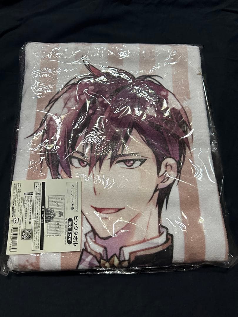 アイナナ　狗丸トウマ　ビッグタオル　EXPO