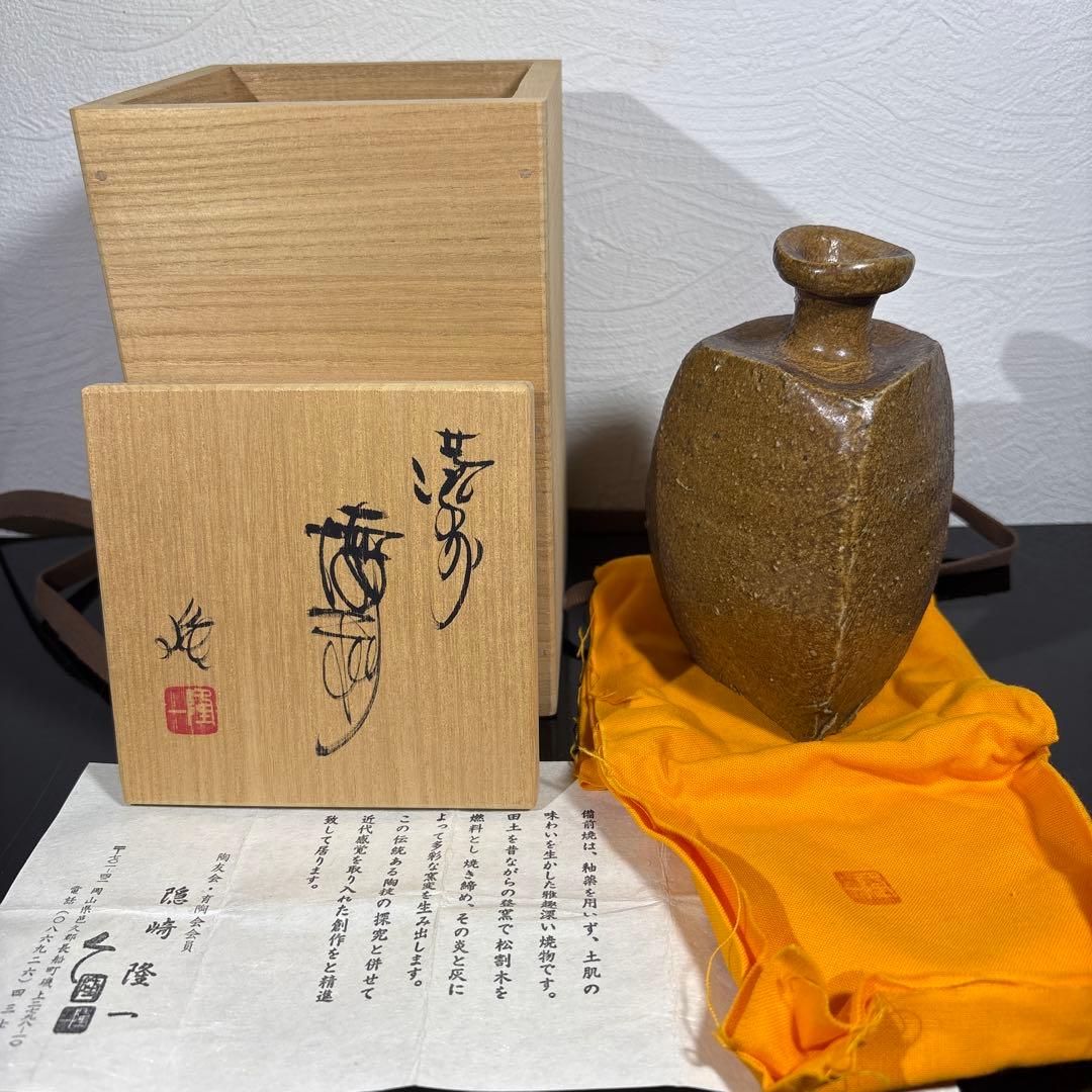 真作　隠崎隆一　三つ足備前徳利　高さ約13.5センチ