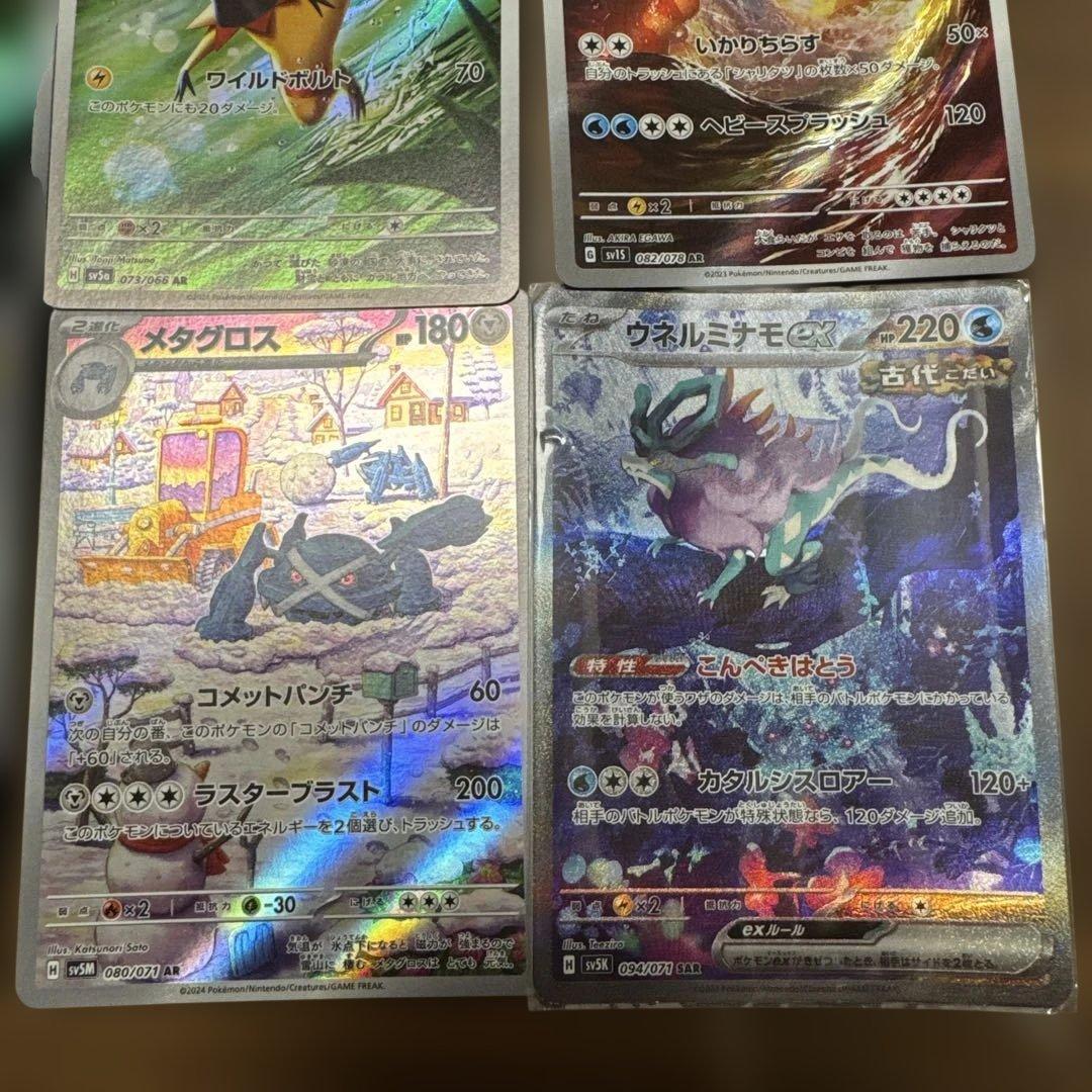 ポケモンカード引退品12枚まとめ