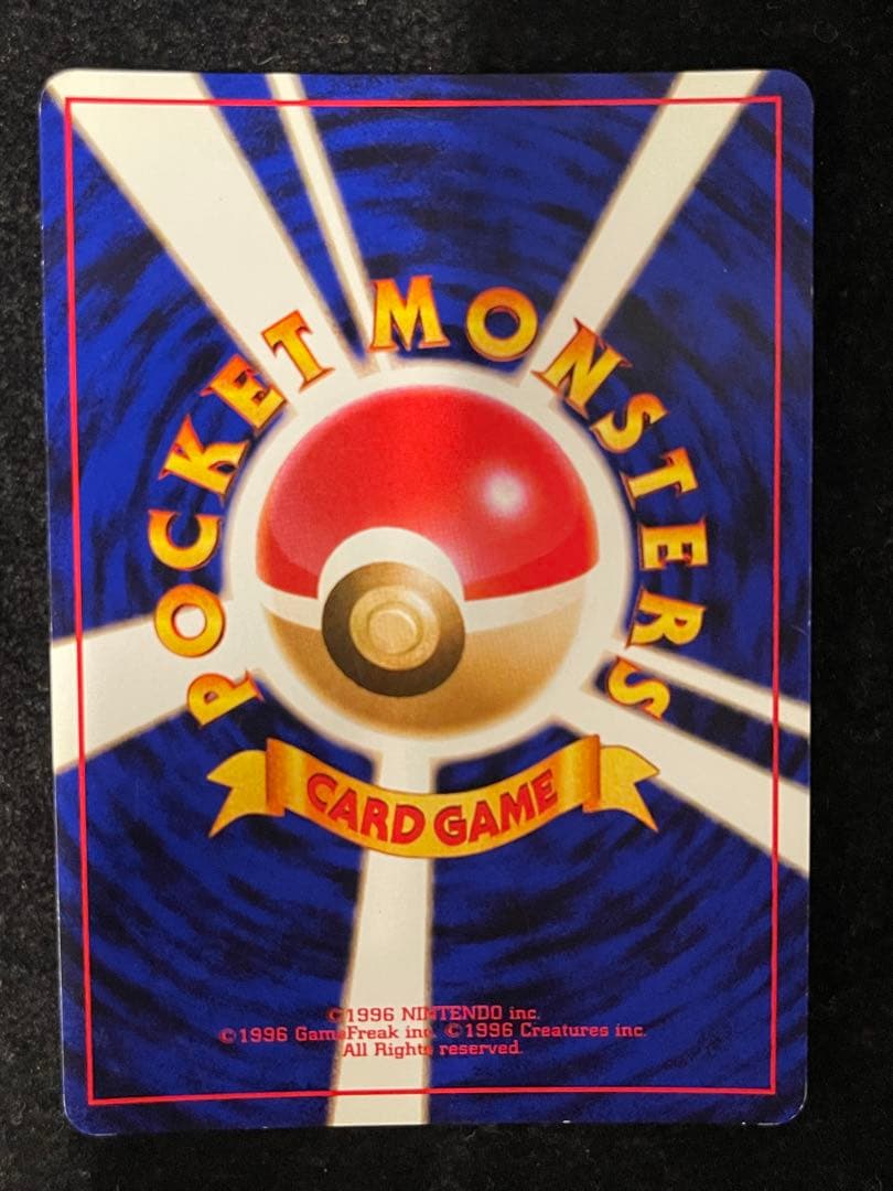 リザードン_「とりかえっこプリーズ」 キャンペーンカード PROMO 第1世代…