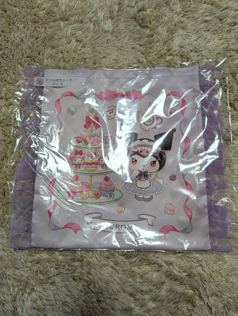 マイメロクロミ1番くじ７点セット