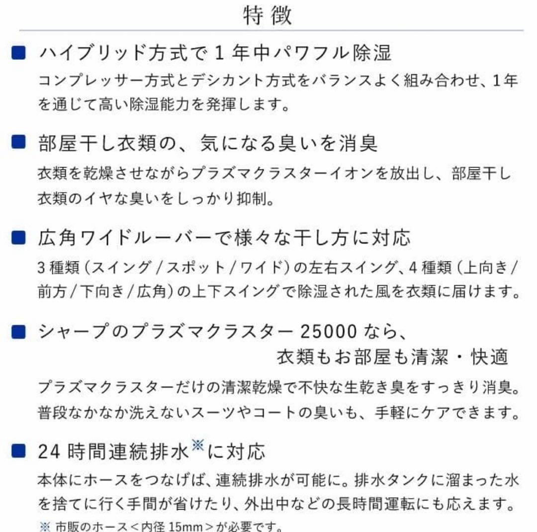 SHARP シャープ 除湿機 CV-NH140-W ハイブリッド式 2021年製