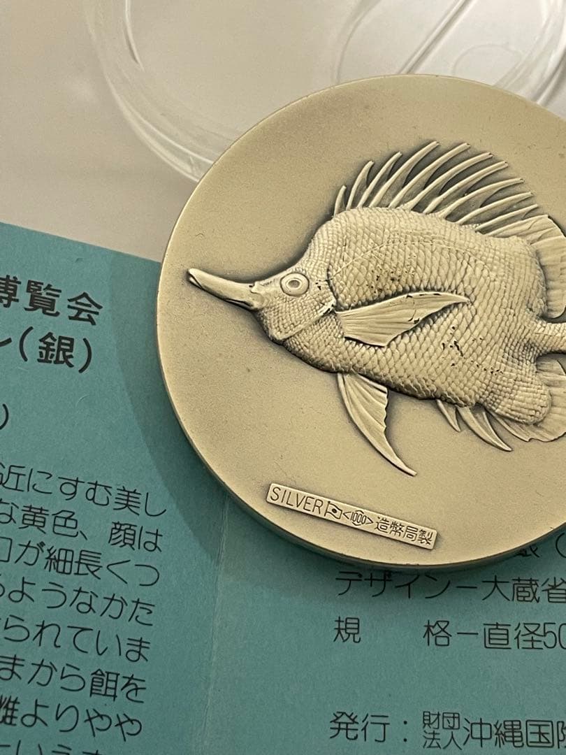 純銀　1000刻印　沖縄国際海洋博覧会純銀メダル！造幣局発行　総重量約80.2g
