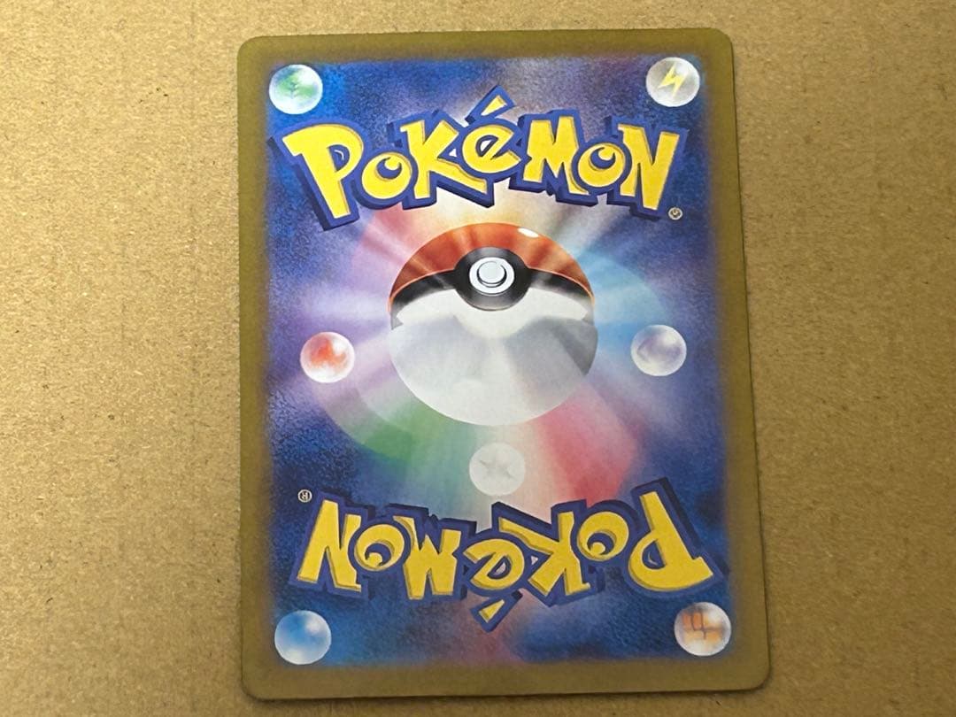 ポケモンカード　ゼイユ　SAR
