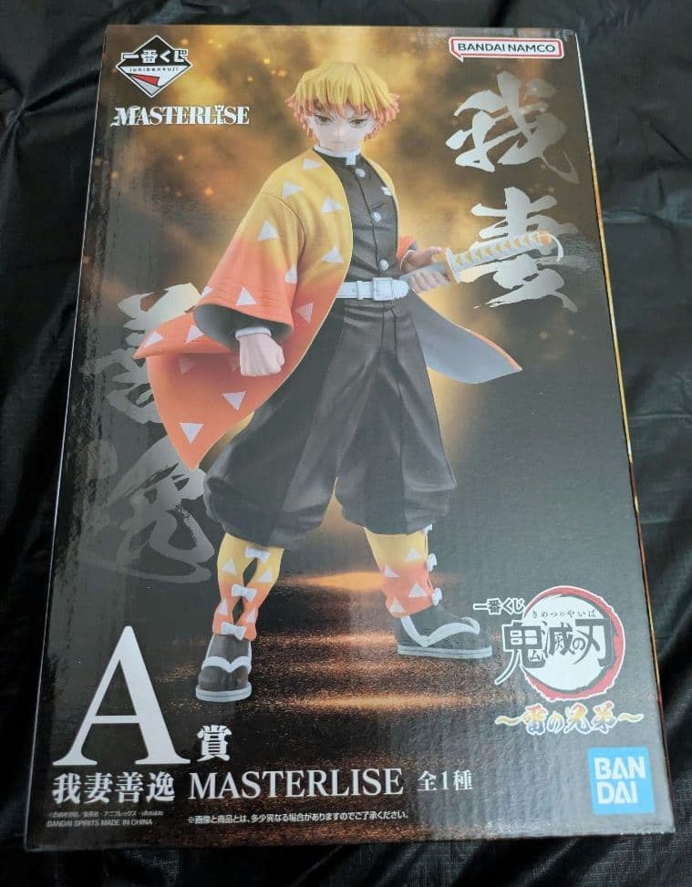 鬼滅の刃 一番くじ 雷の兄弟