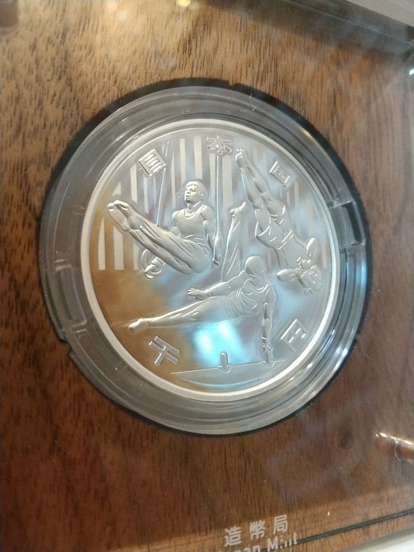 東京2020オリンピック競技大会記念貨幣 体操