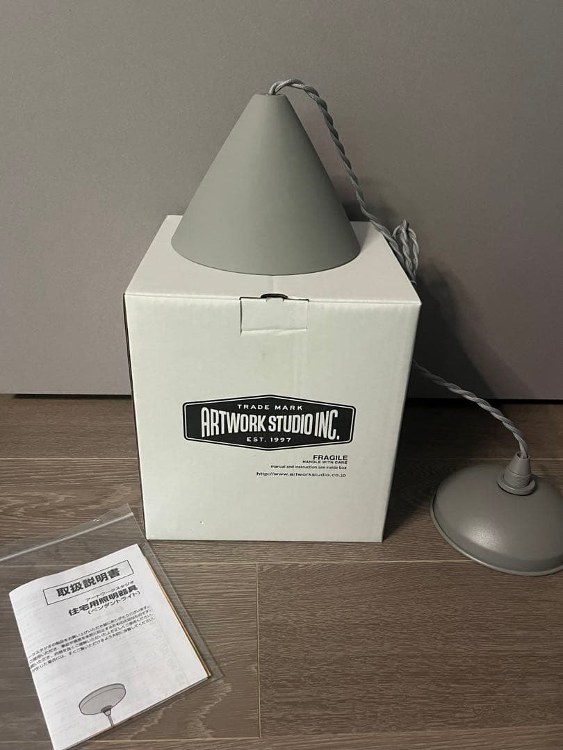 【新品・未使用】ペンダントライト　ARTWORK STUDIO グレー 1個