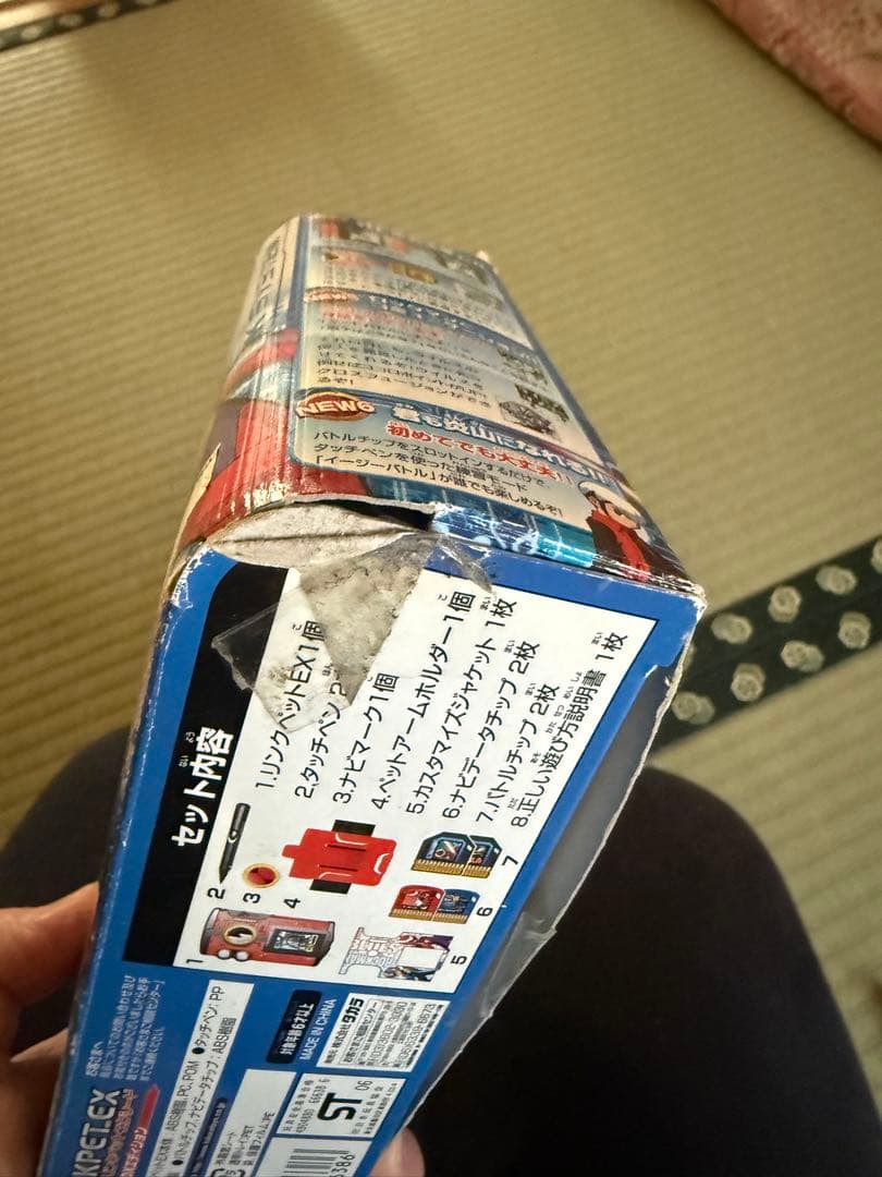 ロックマンエグゼ限定リンクペットエクシード