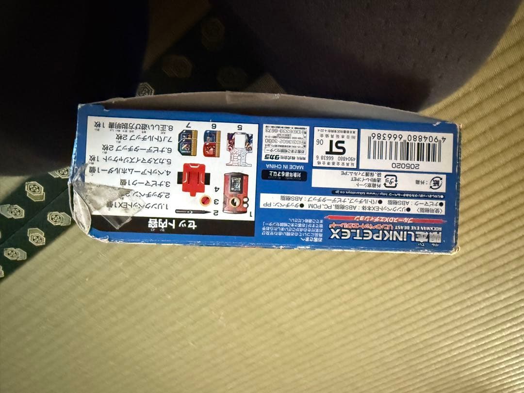 ロックマンエグゼ限定リンクペットエクシード